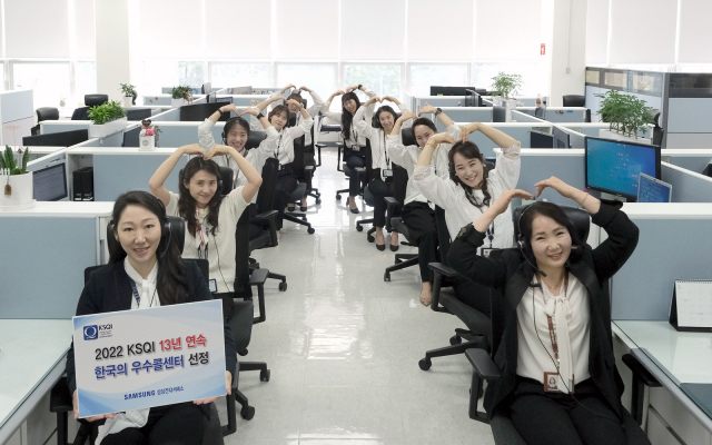 삼성전자서비스 직원들이 한국산업의 서비스품질지수(KSQI) 가전서비스 부문 13년 연속 우수콜센터 선정을 자축하고 있다. 사진제공=삼성전자서비스