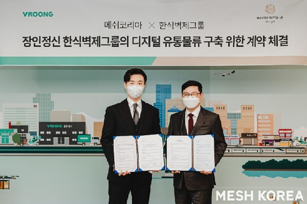 사진. (왼쪽부터) 유정범 메쉬코리아 의장, 김태현 한식벽제그룹 부회장