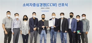 현대캐피탈, 소비자중심경영(CCM) 선포식 개최