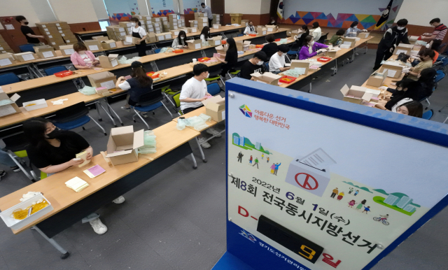 지난 23일 경기도 수원시 영통구 경기도선거관리위원회에서 관계자들이 투표용지를 검수하고 있다. /성형주 기자