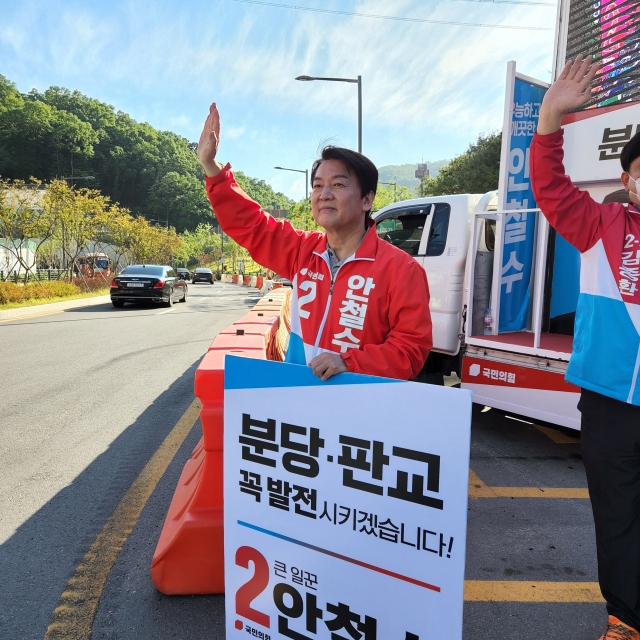 분당갑 국회의원 재보궐 선거에 출마한 안철수 국민의힘 후보가 27일 경기도 성남시 대장동 사거리에서 시민들에게 출근길 인사를 하고 있다. 이승배 기자