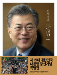 [송종호의 여쏙야쏙]박지현은 팬덤에 빠진 민주당을 구할 수 있을까