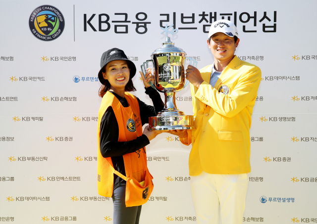 양지호(오른쪽)가 29일 KB금융 리브챔피언십 우승 뒤 캐디인 아내 김유정 씨와 함께 트로피를 들고 있다. 사진 제공=KPGA