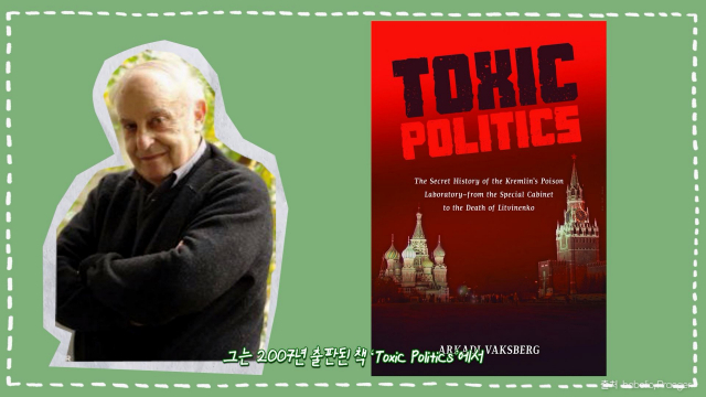 아르카디 백스버그와 그의 책 ‘toxic politics’