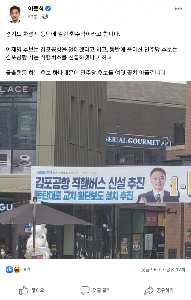 / 사진제공=이준석 페이스북 캡쳐