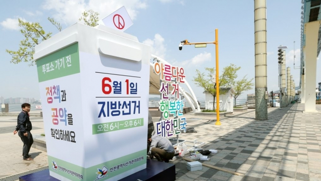 투표함 조형물이 월미도에 설치되어 있다. 연합뉴스