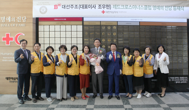 31일 부산적십자회관에서 열린 레드크로스아너스클럽 명예의 전당 등재식에서 조우현(가운데) 대선주조 대표가 서정의(〃 다섯번째) 대한적십자사 부산지사 회장을 비롯한 부산 적십자 관계자들과 기념 촬영을 하고 있다./사진제공=대선주조