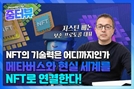 [디센터 인터뷰]“사람 대신 스마트컨트랙트가 거래 중개…독과점 유통 구조 바꿀 것”