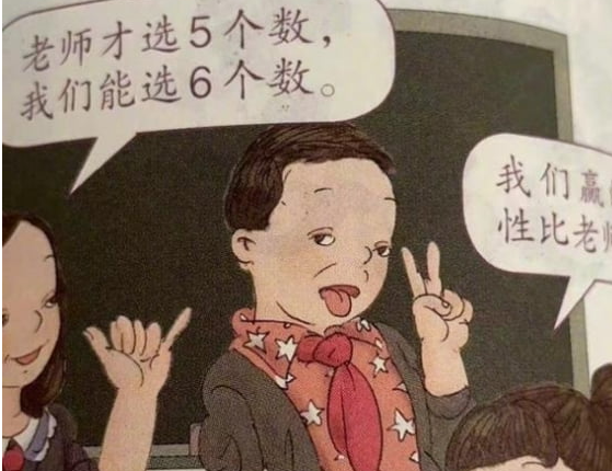 논란이 된 중국의 초등학교 교과서 삽화./사진=웨이보 캡처