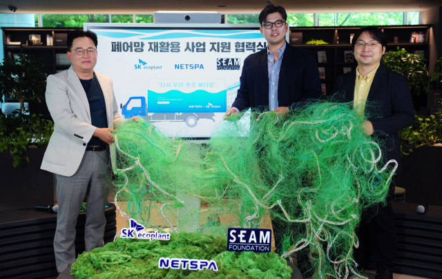 SK에코플랜트는 지난 30일 서울 종로구 수송사옥에서 폐어망 재활용 소셜벤처 넷스파(NETSPA), 재단법인 심센터(SEAM Center)와 함께 ‘폐어망 재활용 사업’ 지원 협력식을 개최했다고 31일 밝혔다. 사진은 (왼쪽부터) 박경일 SK에코플랜트 사장, 정택수 넷스파 대표, 도현명 심센터 이사가 함께 폐어망을 들고 기념촬영을 하고 있는 모습. / 사진제공=SK에코플랜트