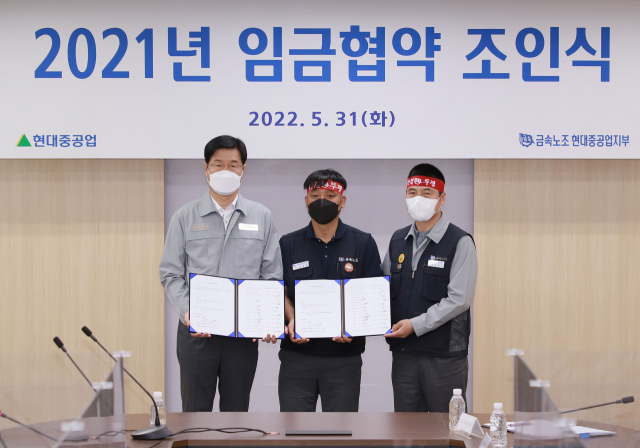 현대중공업 노사, 해 넘긴 2021년 임금협상 마무리