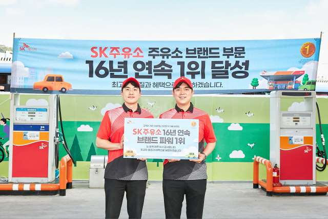 서울 금천구에 위치한 SK에너지 박미주유소 직원들이 16년 연속 K-BPI 1위 달성 성과를 소개하고 있다. 사진제공=SK에너지