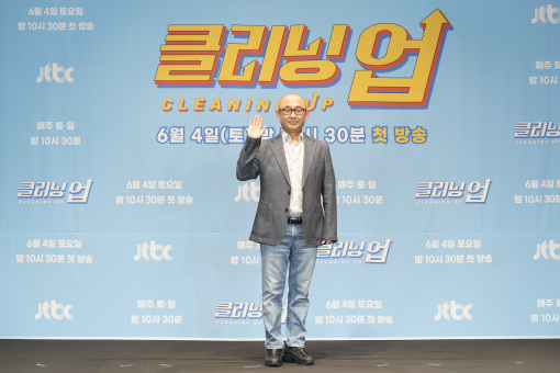 ‘클리닝 업’ 윤성식 감독 / 사진=JTBC 제공