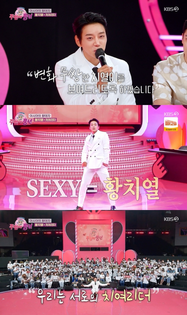 /사진=KBS2 ‘주접이 풍년’ 방송 캡처