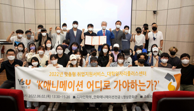 영산대학교와 한국애니메이션제작자협회가 2일 해운대캠퍼스에서 산학협정을 체결하고 특강을 진행한 후 기념촬영을 하고 있다./사진제공=영산대