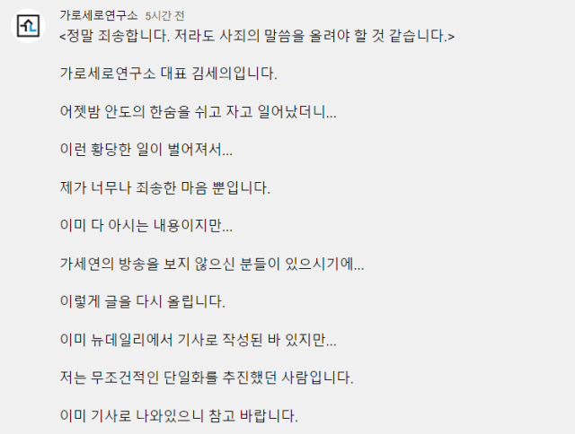 경기도지사 선거에서 김은혜 국민의힘 후보가 단 8000여표차로 낙선한 원인 중 하나가 ‘강용석 무소속 후보와의 단일화 실패’라는 주장에 김세의 유튜브채널 가로세로연구소 대표는 “저는 무조건 단일화를 추진했던 사람