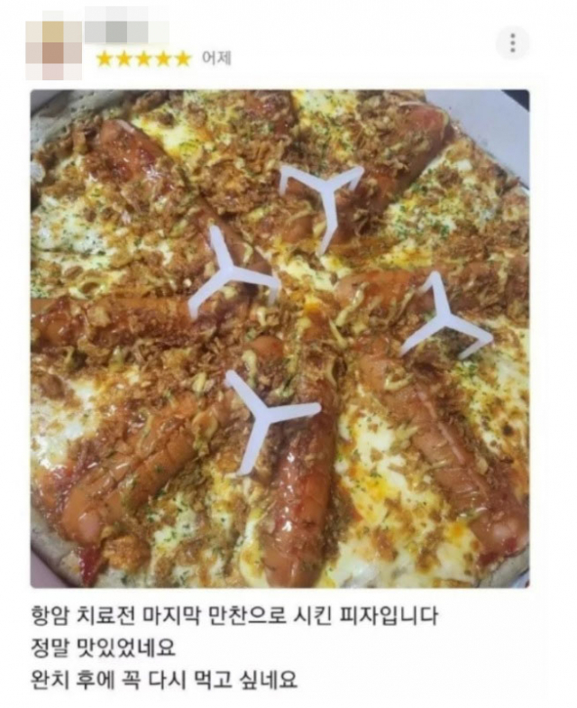 2개월 전 함암 치료를 앞두고 피자를 시켰다는 고객이 올린 후기. 온라인 커뮤니티