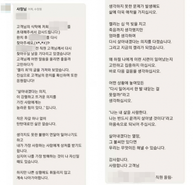 지난 3월 함암 치료를 앞두고 피자를 시켰다는 고객의 후기 가게 사장이 답글을 올렸다. 온라인 커뮤니티