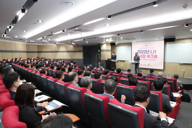 LH는 지난달 26일 대전연수원에서 ‘2022년 부서장 워크숍’을 개최했다고 6일 밝혔다./사진=LH 제공