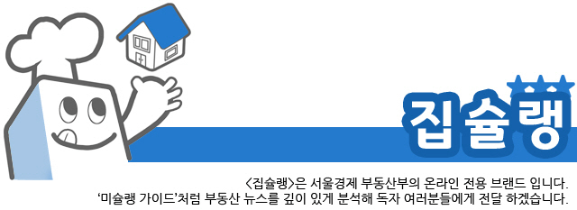 '쌓이는 매물에 결국' 서울 집값, 2달만에 하락했다 [집슐랭]