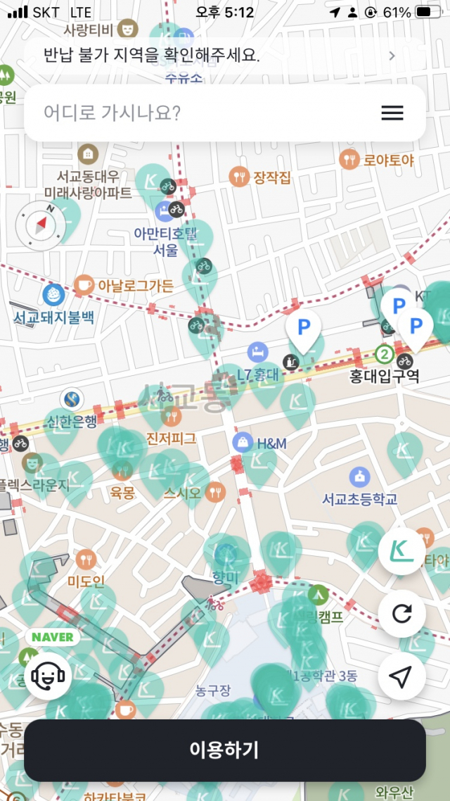 [잇써보니] '킥고잉' 앱으로 길안내까지 '척척'…휴대폰 거치대 없어 불편