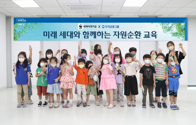 어린이들이 지난 2일 서울 성동구 용답동에 위치한 '새활용 플라자'에서 자원순환 교육을 들은 후 기념촬영을 하고 있다. 사진=우리금융