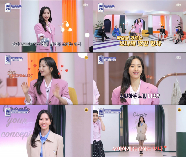 JTBC 패션 예능 ‘마법옷장2’. 사진 제공=JTBC