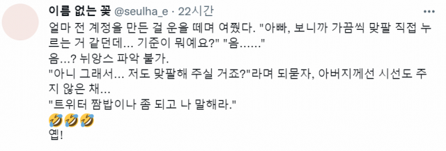 문다혜씨가 6일 트위터에 올린 글.문다혜씨 트위터 캡처