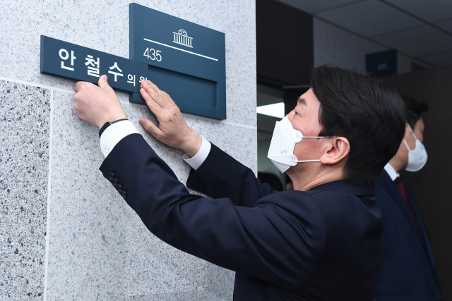 안철수 국민의힘 의원이 7일 오후 의원직을 사퇴한 지 5년여 만에 서울 여의도 국회의원회관으로 출근해 의원실에 명패를 달고 있다. 성형주 기자