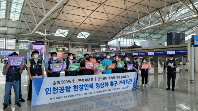 민주노총 공공운수노조 인천공항지역지부가 7일 인천국제공항 제1여객터미널 앞에서 현장인력 정상화 촉구 기자회견을 하고 있다. /연합뉴스