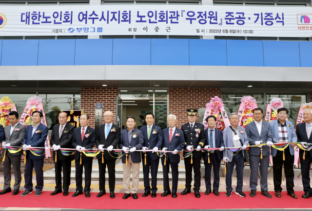 8일 부영그룹이 대한노인회 여수시지회에 노인회관인 우정원을 신축해 기증했다. 신명호 부영그룹 회장 등 관계자들이 기념 촬영을 하고 있다./사진제공=부영그룹