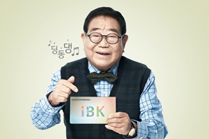 송해를 모델로 한 IBK기업은행 광고 포스터. 사진 제공=기업은행