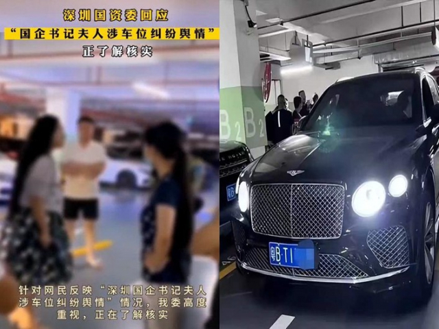 중국 광둥성 선전시 한 아파트 지하주차장에서 한 여성이 자신의 주차 공간에 다른 차량이 주차 돼있자 난동을 부리며 “내가 중국 국영기업 고위직 아내다. 벤틀리를 50대를 소유하고 있다”며 난동을 부렸다. 웨이보 캡처