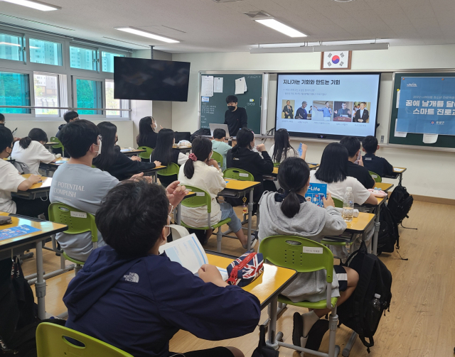 원신흥중학교에서 중학교 1학년을 대상으로 트루밸류 정주영 대표가 스마트진로교실 수업을 진행하고 있다. 사진제공=유성구