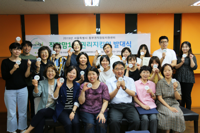 사진=서울시동부권직장맘지원센터