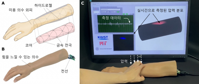 생체모사 로봇피부의 구조를 미용 의수에 적용한 예. 사진제공=KAIST