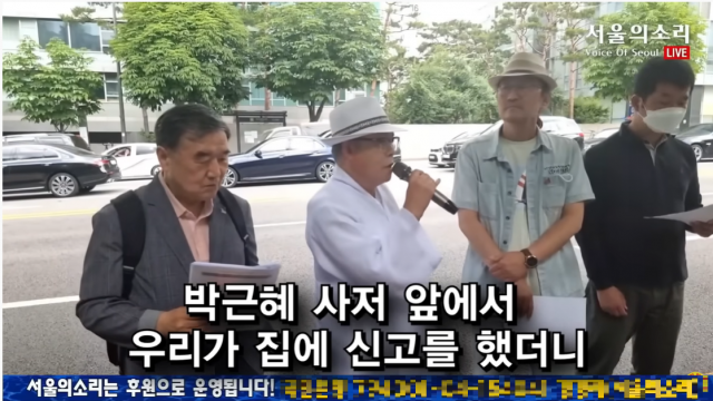 진보성향 유튜브 채널 ‘서울의소리’ 측이 보복 시위 장소를 박근혜 전 대통령 사저에서 윤석열 대통령 자택으로 변경하겠다고 8일 밝혔다. 유튜브 캡처