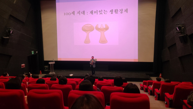 APEC기후센터가 2022년도 제1차 직원역량 강화 교육을 진행하고 있다./사진제공=APEC기후센터