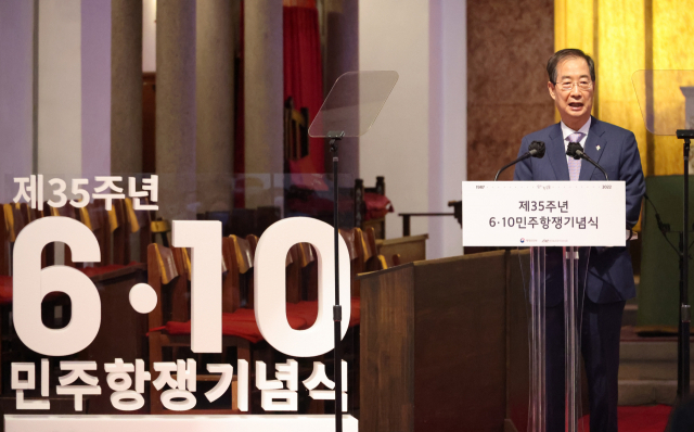 한덕수 국무총리가 10일 서울시 중구 대한성공회 서울주교좌성당에서 열린 제35주년 6·10민주항쟁 기념식에서 기념사를 하고 있다. 연합뉴스