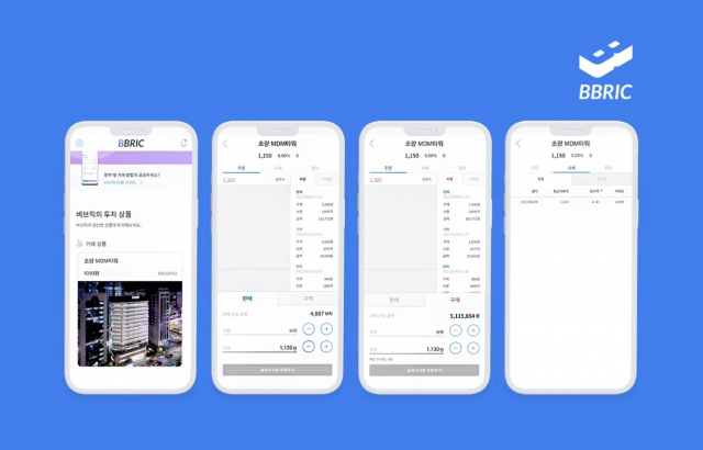부동산 조각 투자 플랫폼 ‘비브릭’ 앱 화면. 사진제공=세종텔레콤