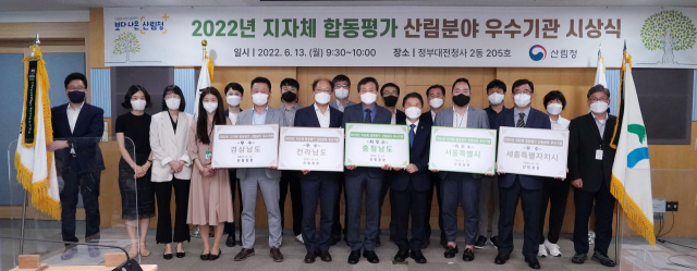 남성현(앞줄 오른쪽에서 네번째) 산림청장이 2022년 지방자치단체 합동평가 산림분야 우수기관을 시상한 뒤 기념촬영을 하고 있다. 사진제공=산림청