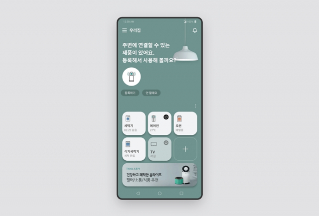 LG전자, ‘LG 씽큐 앱’ 보상 서비스 도입