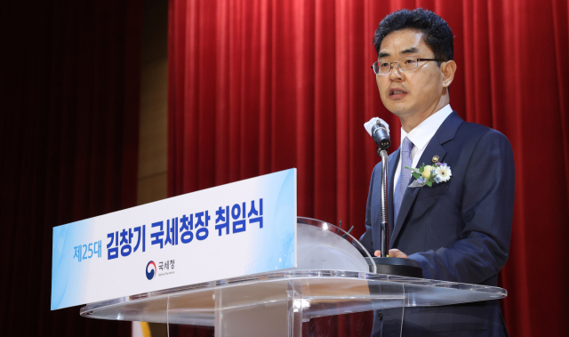 김창기 신임 국세청장이 14일 국세청 세종본청에서 열린 취임식에서 발언하고 있다.