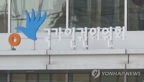 인권위 '부당노동 분쟁시 사용자가 입증 책임져야'