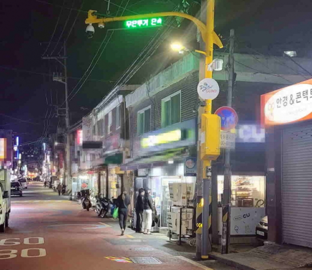 서울 구로구에 조성된 스마트방범 안심거리 전경. 사진 제공=구로구