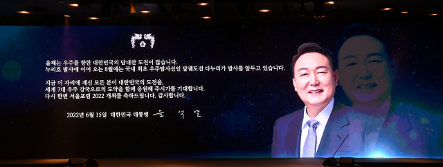 윤석열 대통령이 15일 서울 광장동 비스타워커힐서울에서 열린 '서울포럼 2022'에 축전을 보냈다./권욱 기자
