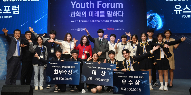 15일 ‘서울포럼 2022’의 부대 행사로 열린 유스포럼에서 수상을 한 학생들과 참가자들이 기념 촬영을 하고 있다. 권욱 기자