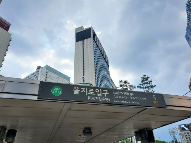 서울 지하철 2호선 을지로입구역 입구. 윤지영 기자