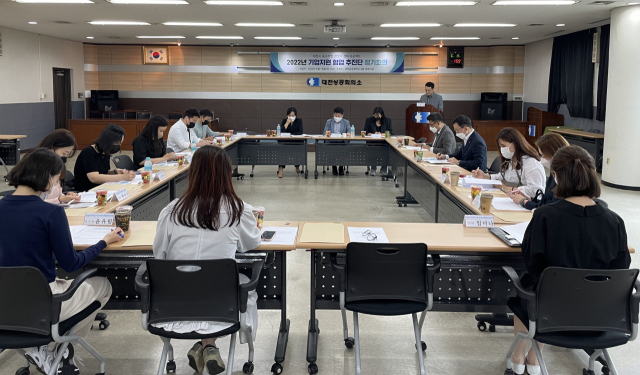 대전지역인적자원개발위원회가 ‘기업지원 협업 추진단’을 발족하고 첫 회의를 갖고 있다. 사진제공=대전상공회의소
