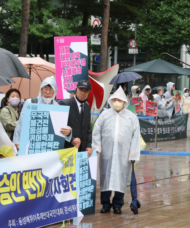 15일 서울시청 앞에서 서울퀴어문화축제조직위 관계자들이 서울광장 사용 신고에 대한 서울시 행정 규탄 기자회견을 하고 있는 가운데 바로 옆에서 퀴어축제 반대 단체가 서울광장 사용승인 반대 기자회견을 하고 있다. 연합뉴스